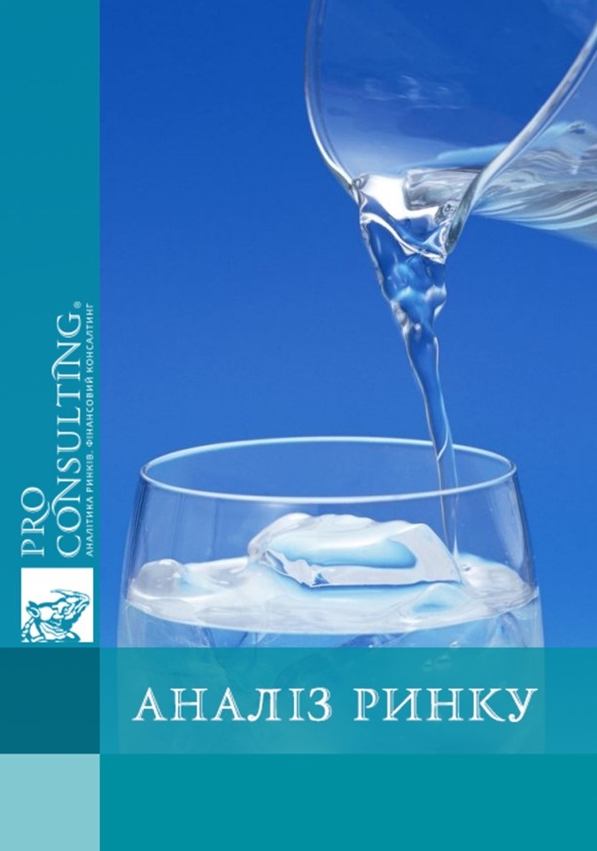 Паспорт ринку мінеральної води України. 2017 рік